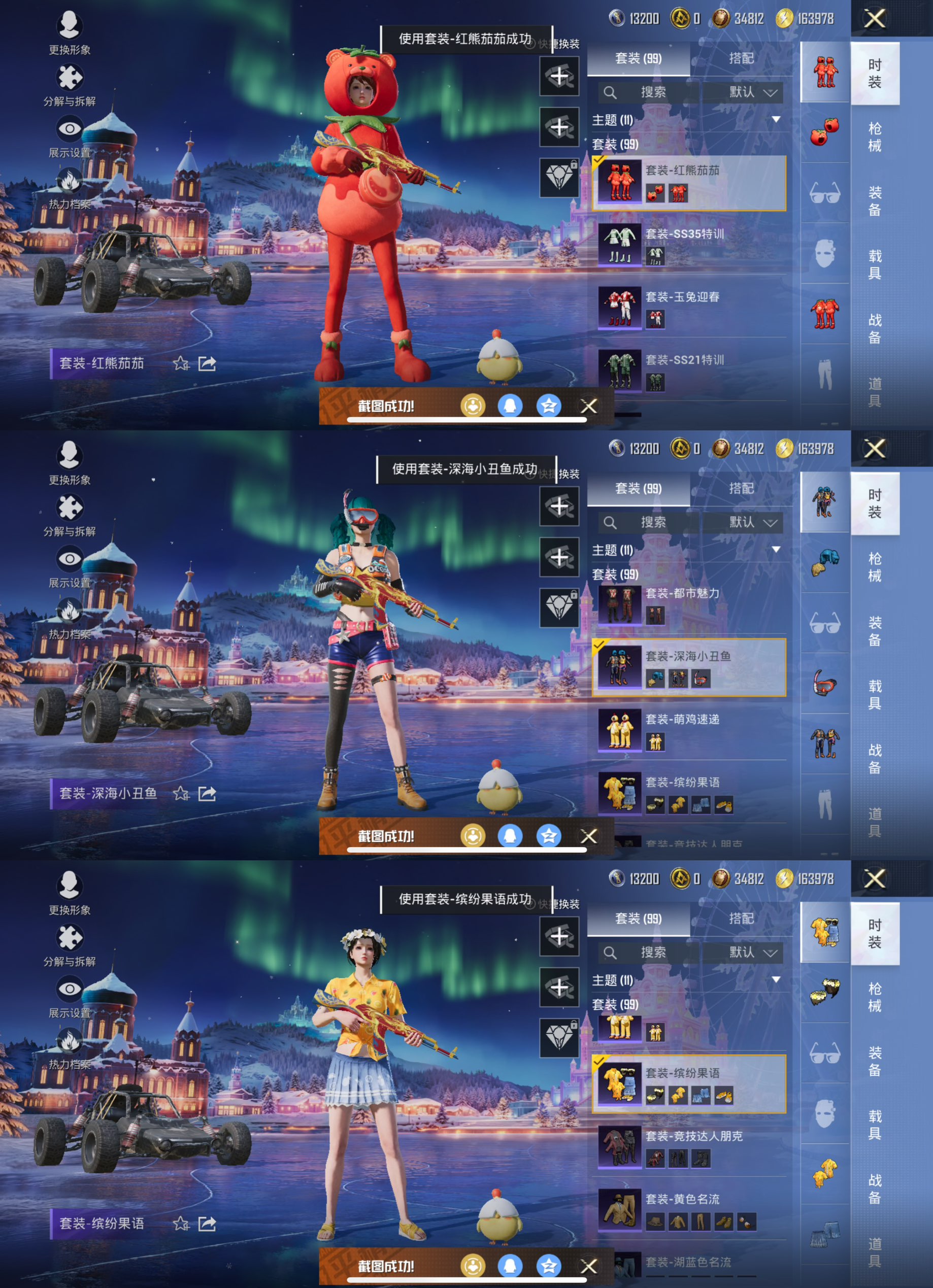 HPQM3406052和平精英账号详情图6 HPQM3406052和平精英账号详情图6