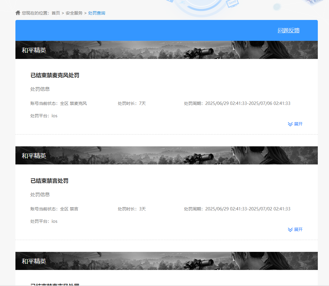 HPQM3406052和平精英账号详情图11 HPQM3406052和平精英账号详情图11