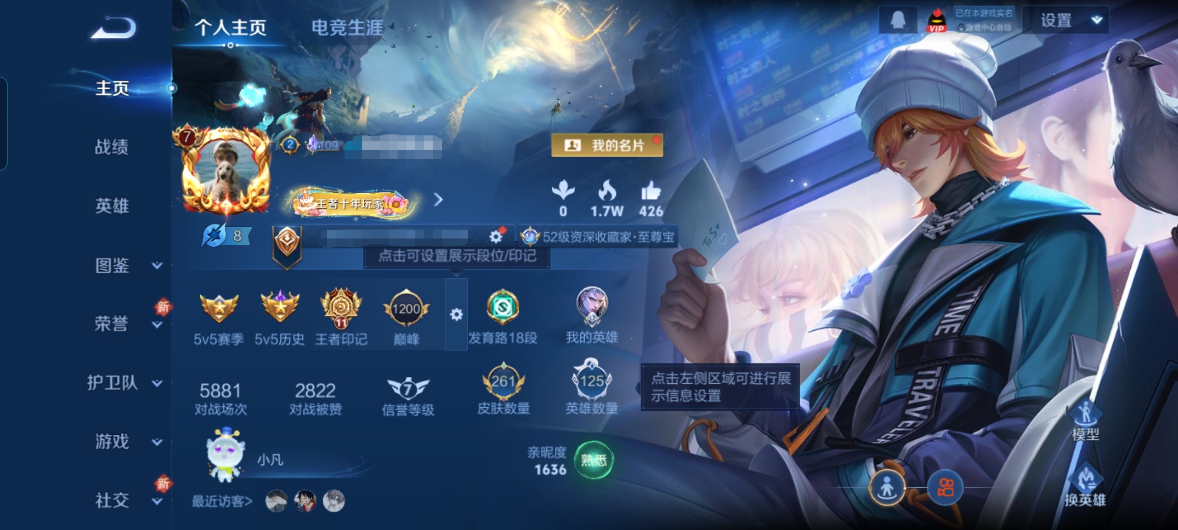 王者荣耀账号安卓QQMWZ104094【261皮肤v7 8传说 1星传说】安卓Q-261皮肤-125英雄 
【星传说】时