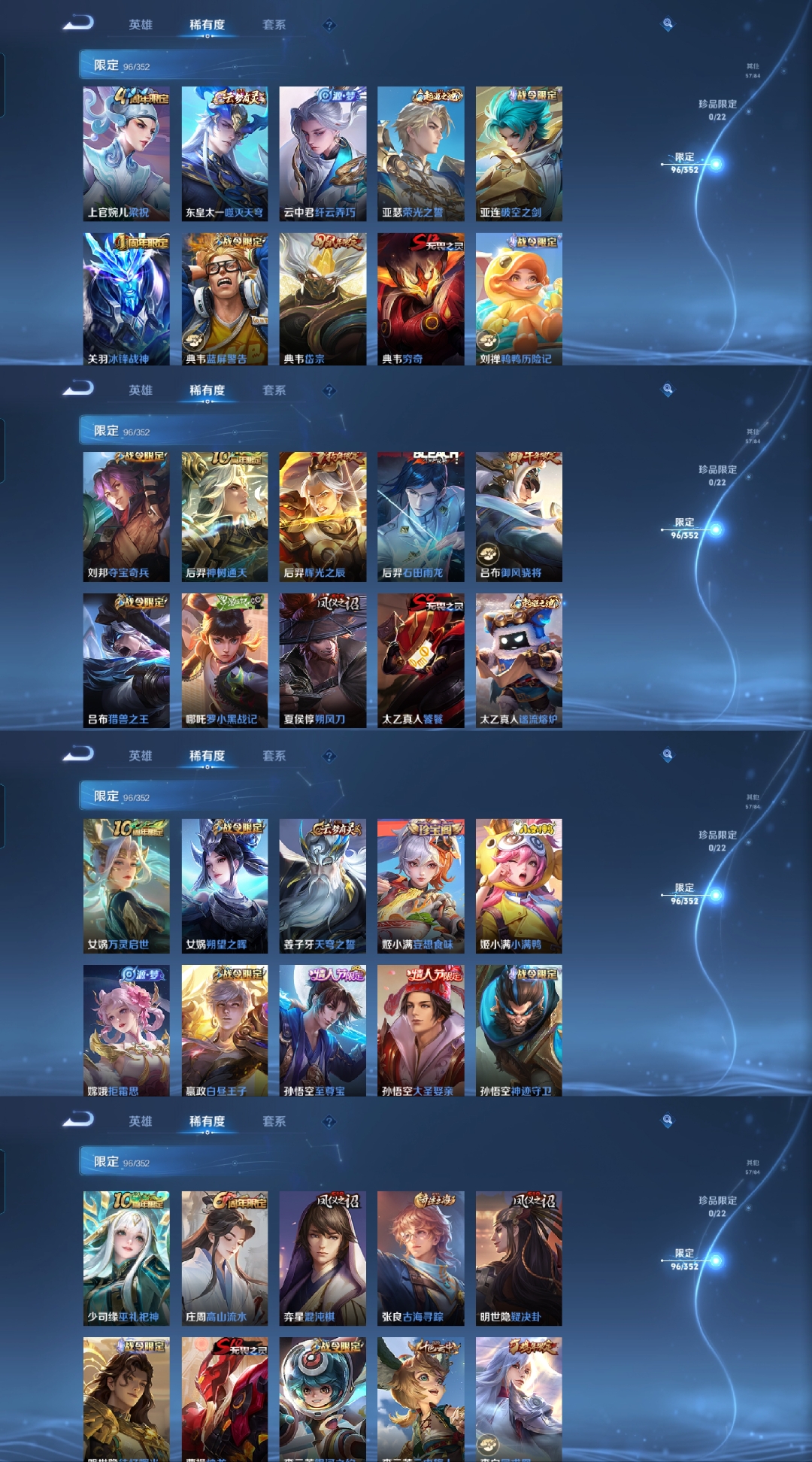 WZQM3397073王者荣耀账号详情图6