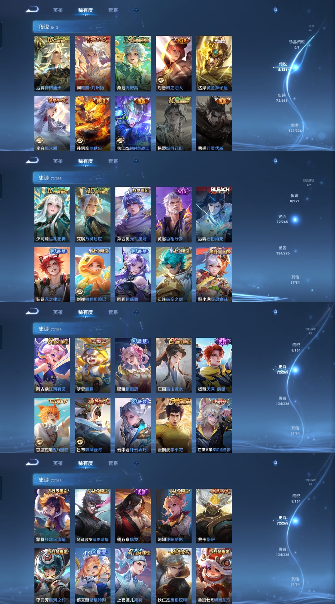 WZQM3397073王者荣耀账号详情图4