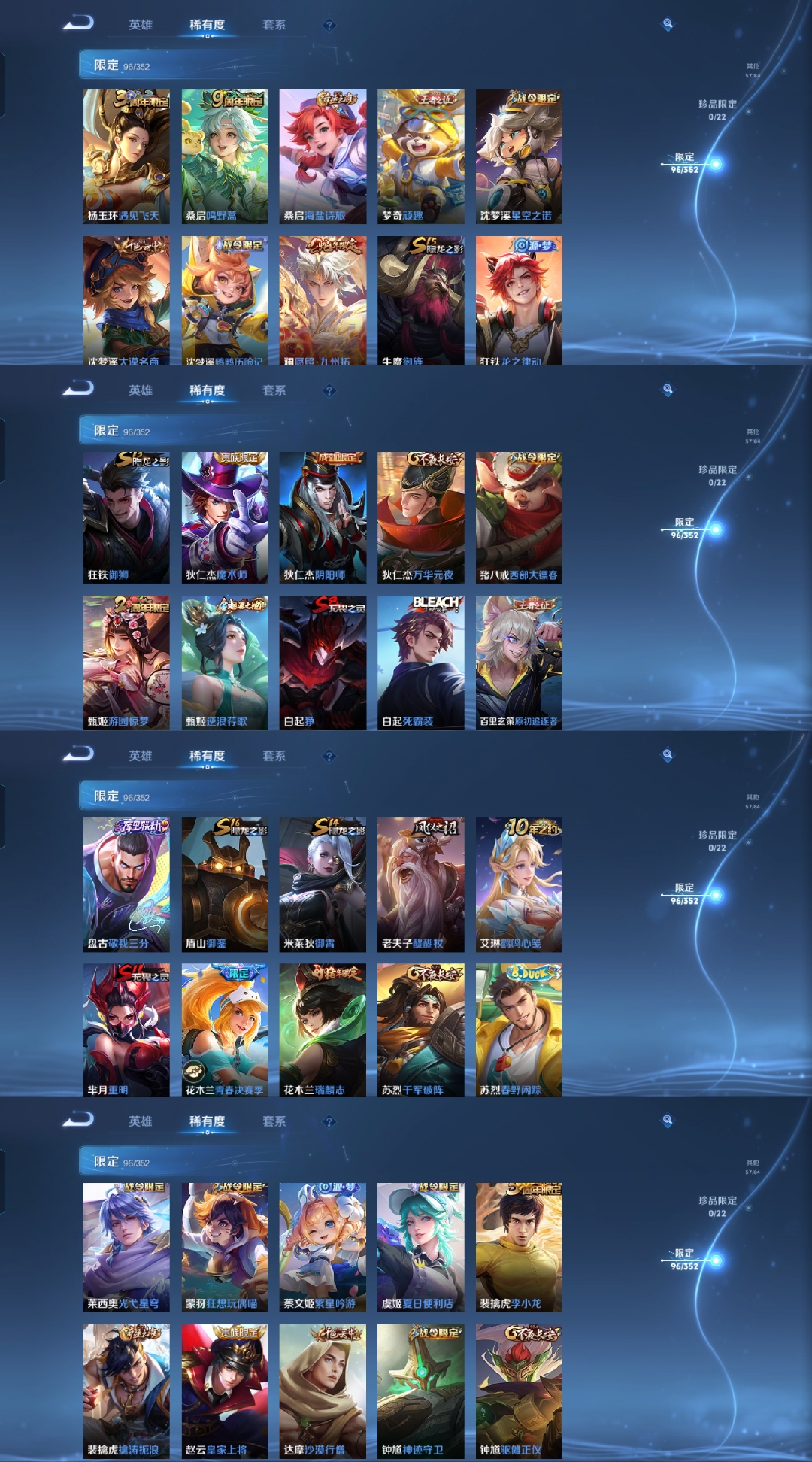 WZQM3397073王者荣耀账号详情图7