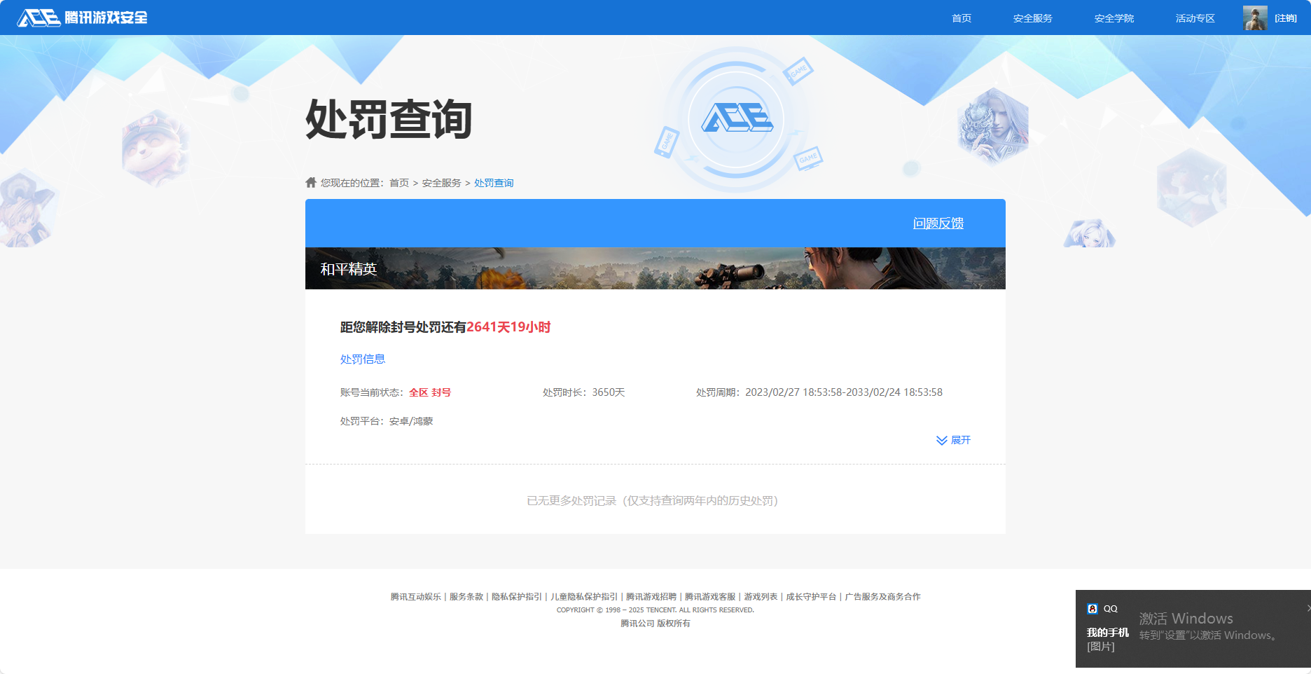 WZQM3397073王者荣耀账号详情图12