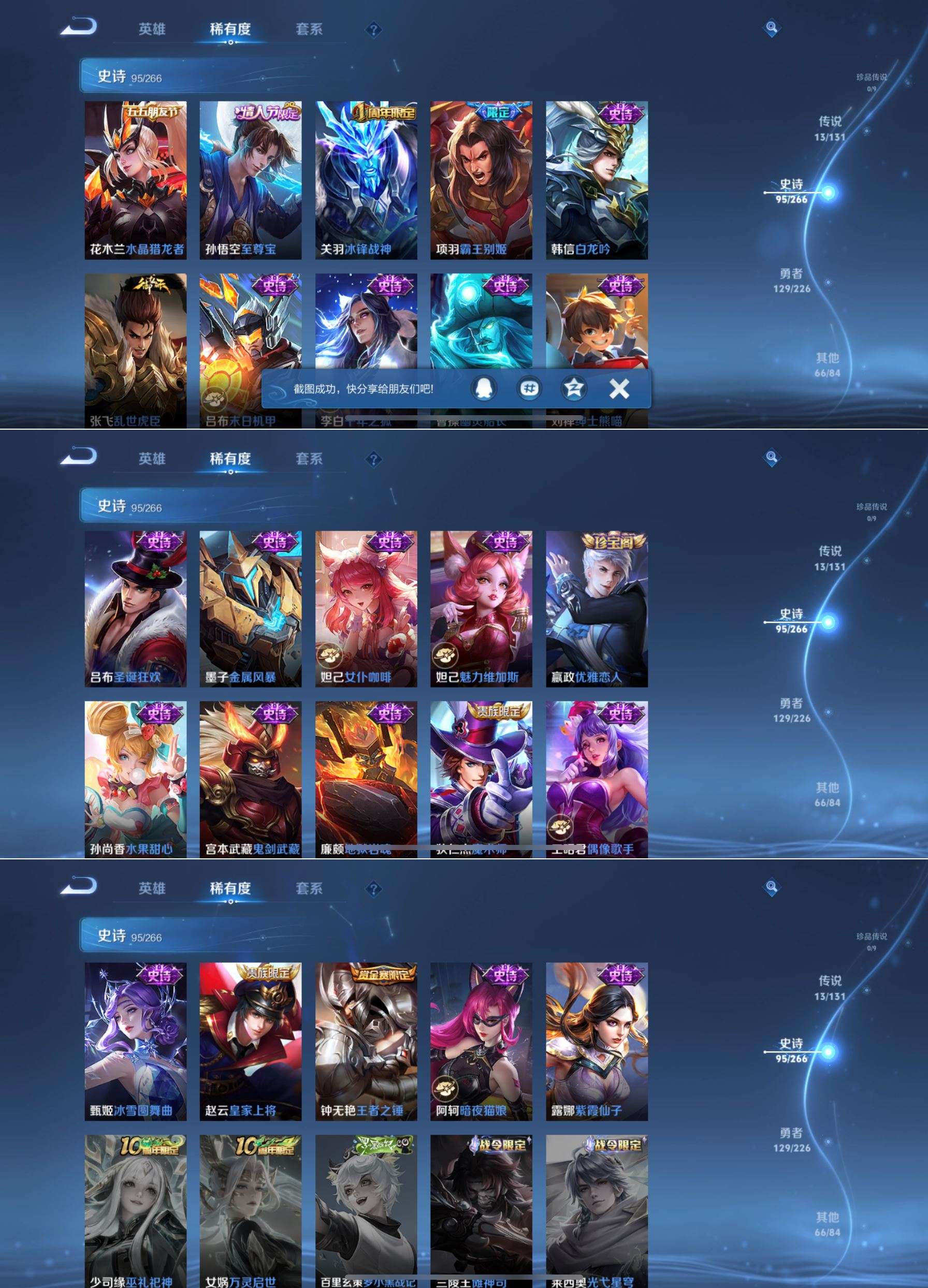 WZQM3386916王者荣耀账号详情图7