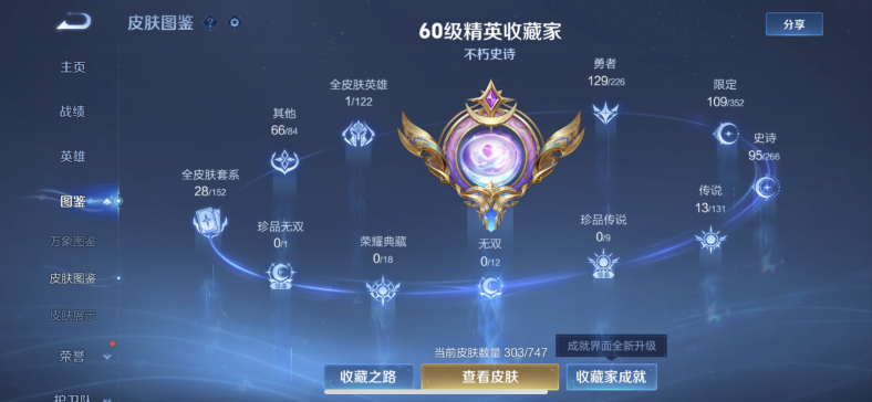 WZQM3386916王者荣耀账号详情图11