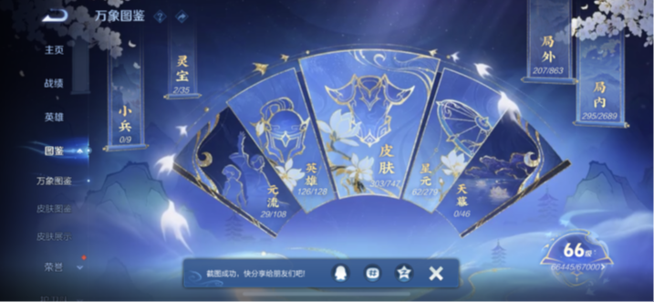 WZQM3386916王者荣耀账号详情图10