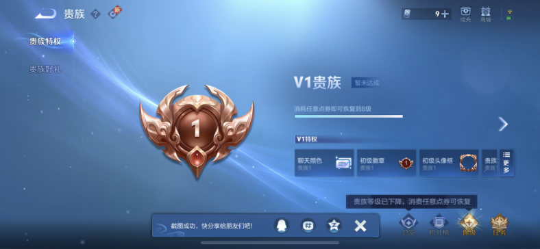 WZQM3386916王者荣耀账号详情图14