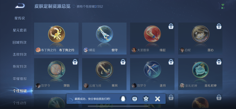 WZQM3386916王者荣耀账号详情图13