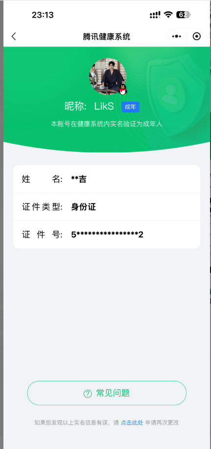 WZQM3386916王者荣耀账号详情图16