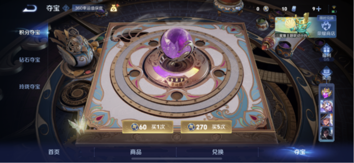 WZQM3386916王者荣耀账号详情图15