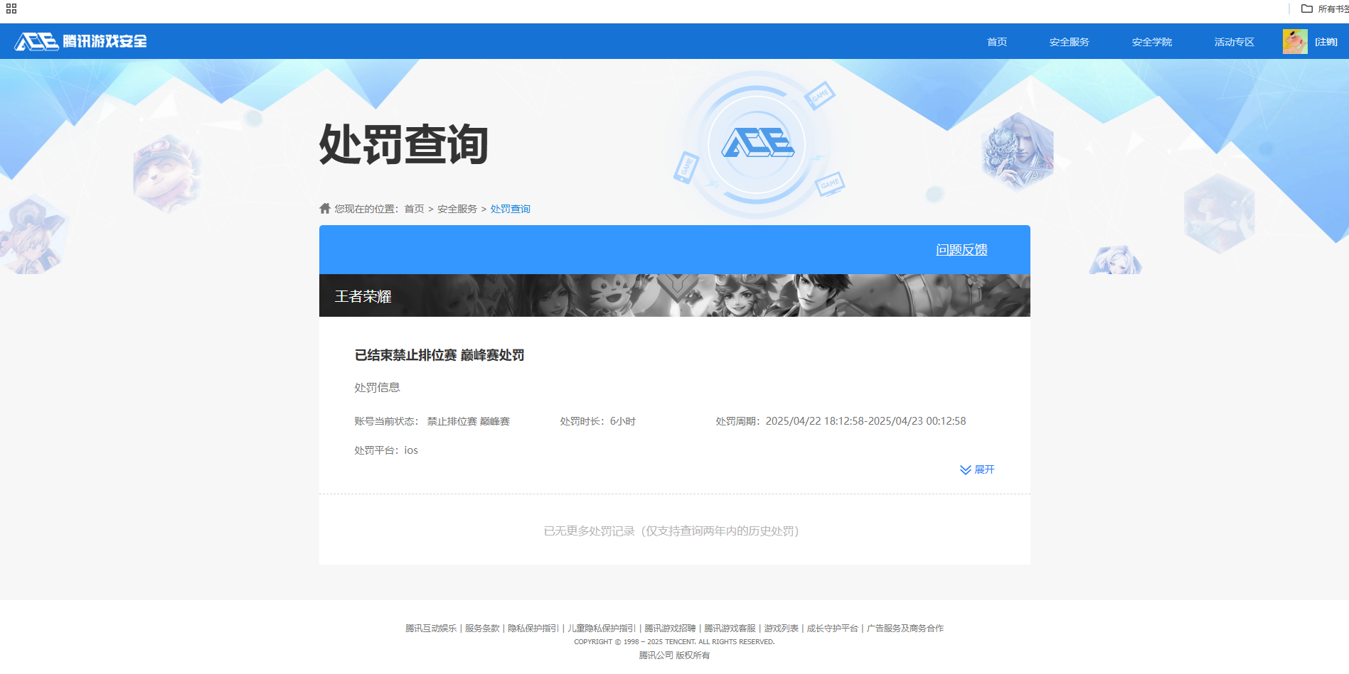 WZQM3386916王者荣耀账号详情图17