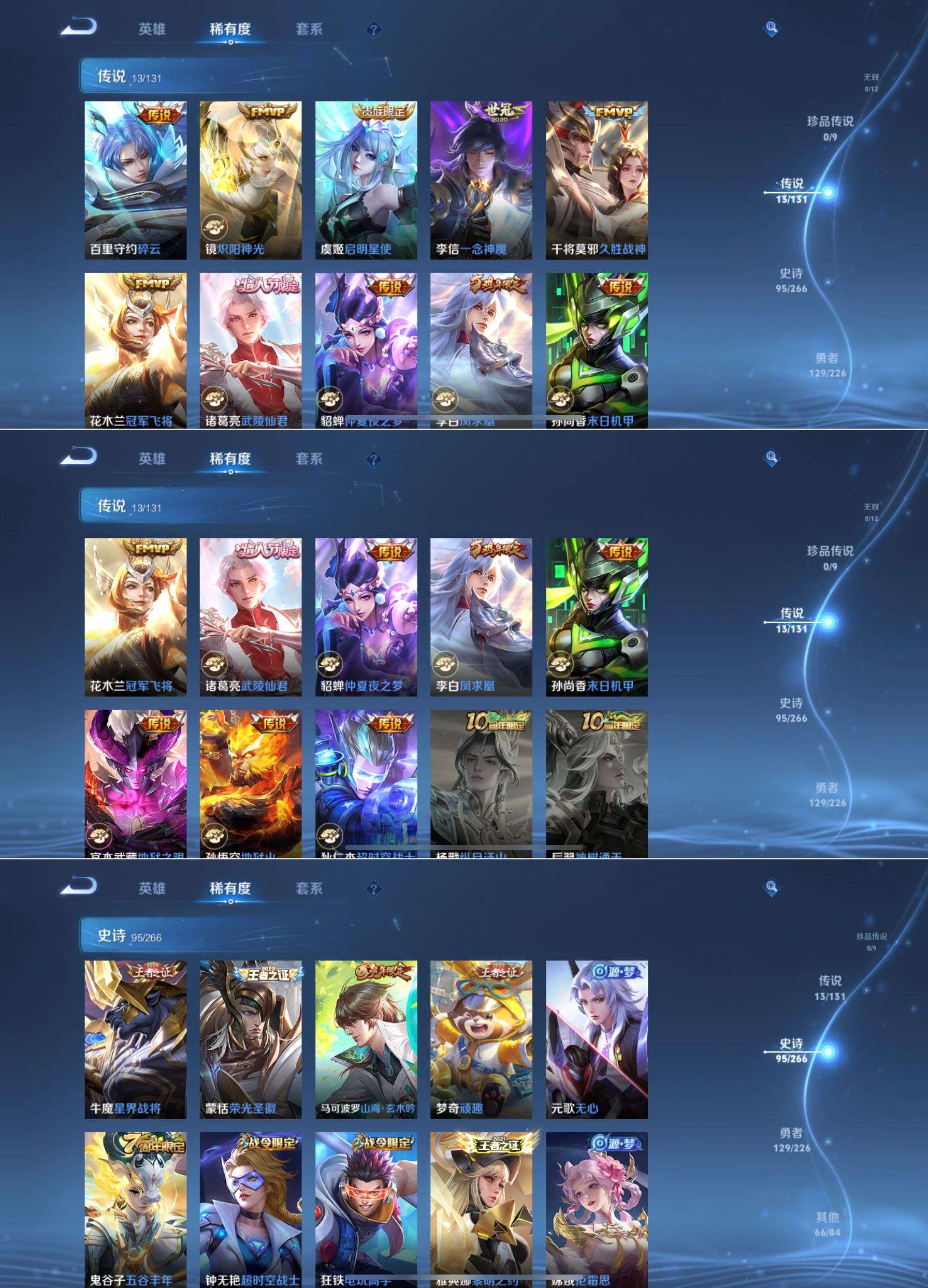 WZQM3386916王者荣耀账号详情图4