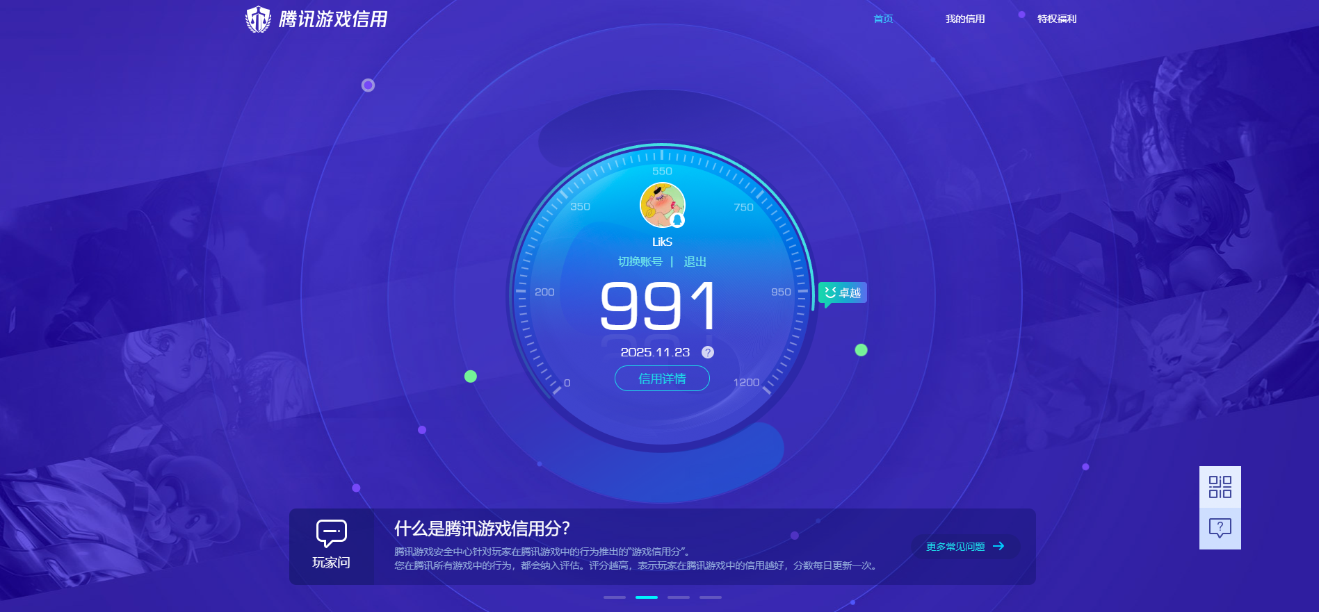 WZQM3386916王者荣耀账号详情图18