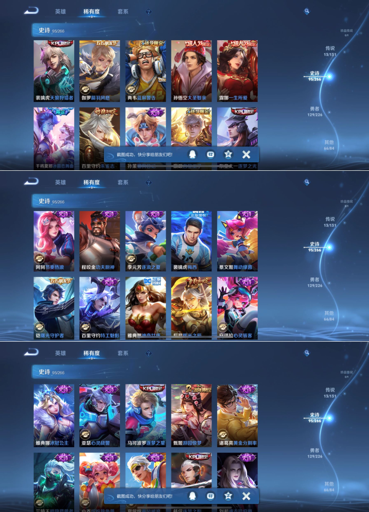 WZQM3386916王者荣耀账号详情图6