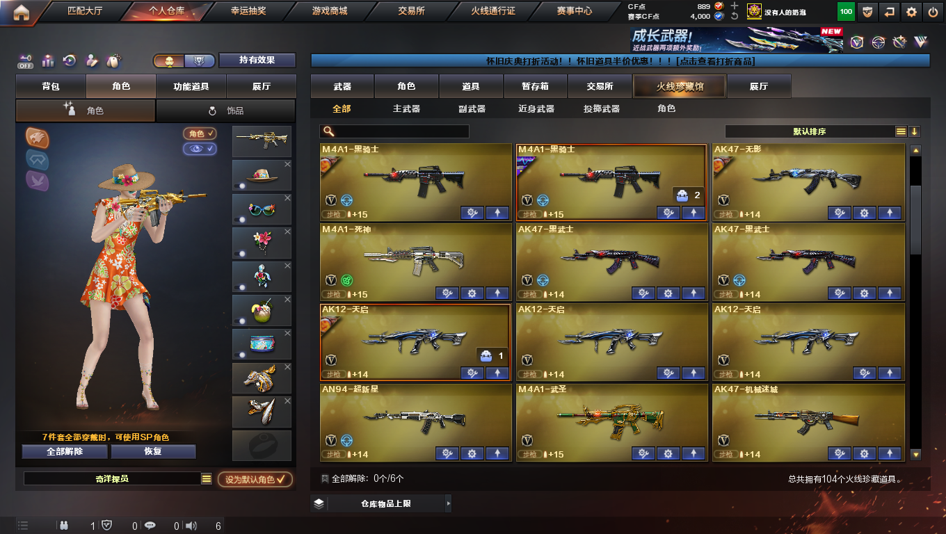 CFCMW372979穿越火线账号详情图4 CFCMW372979穿越火线账号详情图4