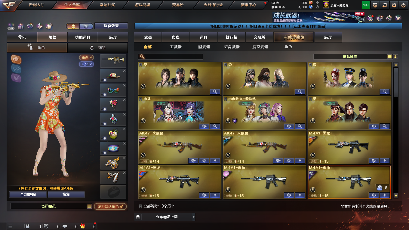 CFCMW372979穿越火线账号详情图3 CFCMW372979穿越火线账号详情图3