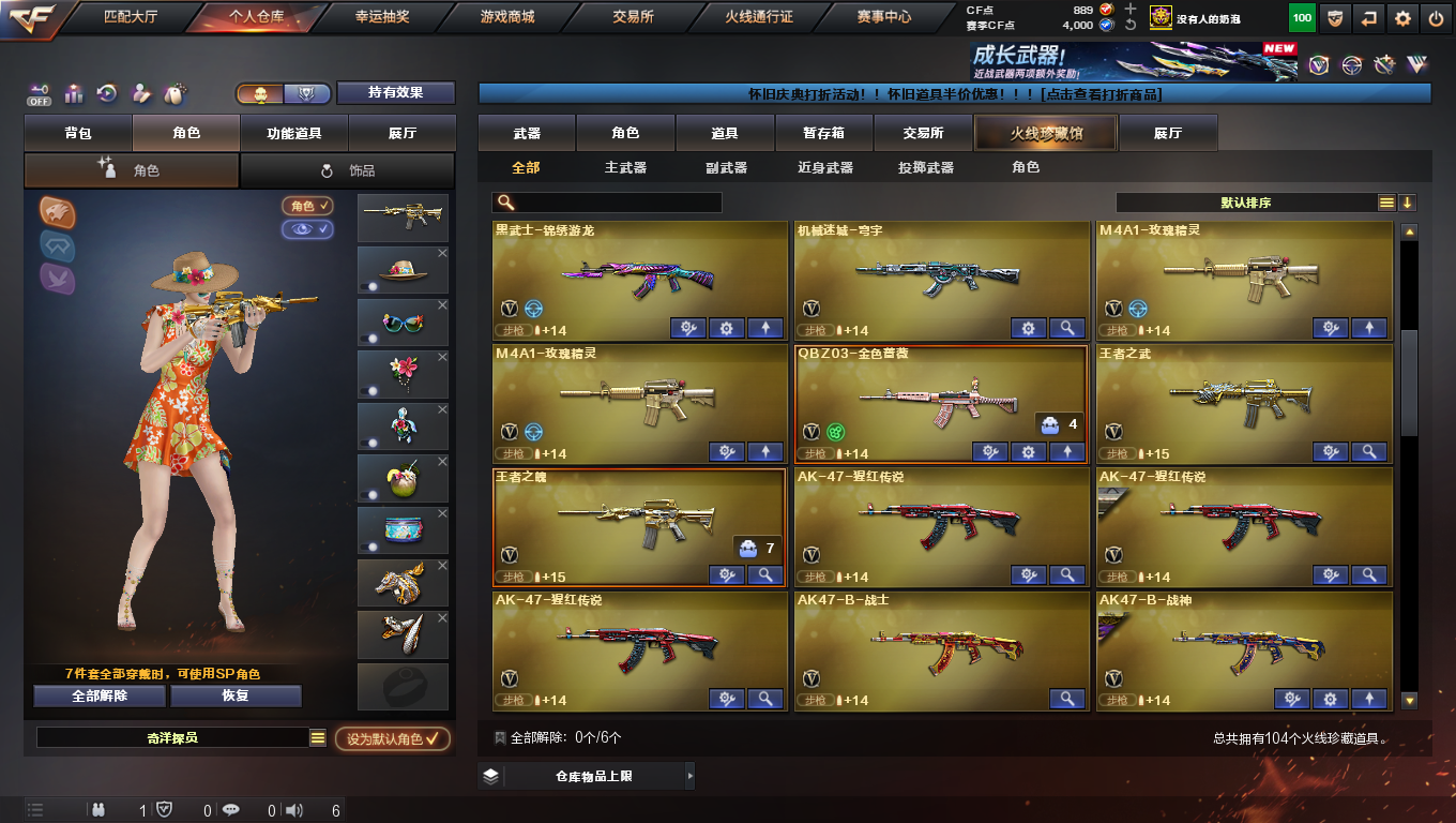 CFCMW372979穿越火线账号详情图5 CFCMW372979穿越火线账号详情图5