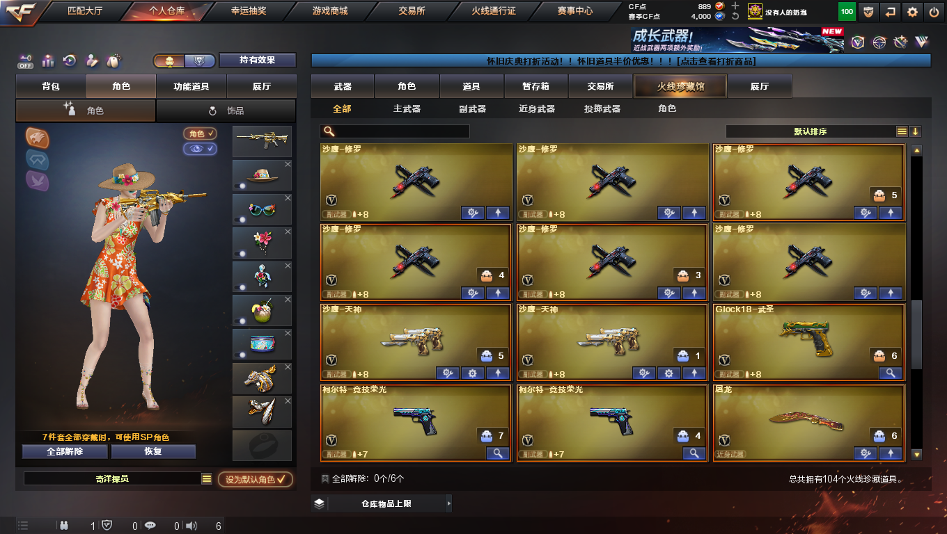 CFCMW372979穿越火线账号详情图8 CFCMW372979穿越火线账号详情图8