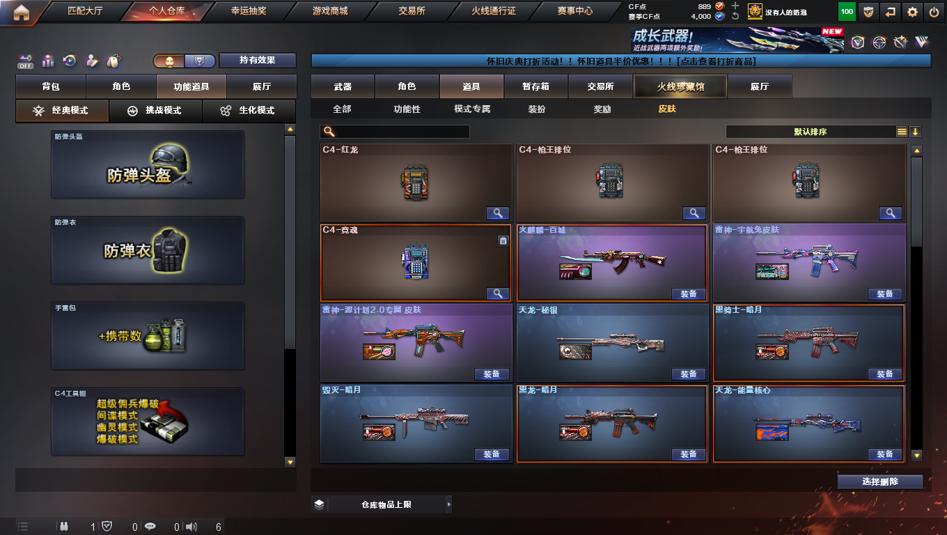 CFCMW372979穿越火线账号详情图13 CFCMW372979穿越火线账号详情图13