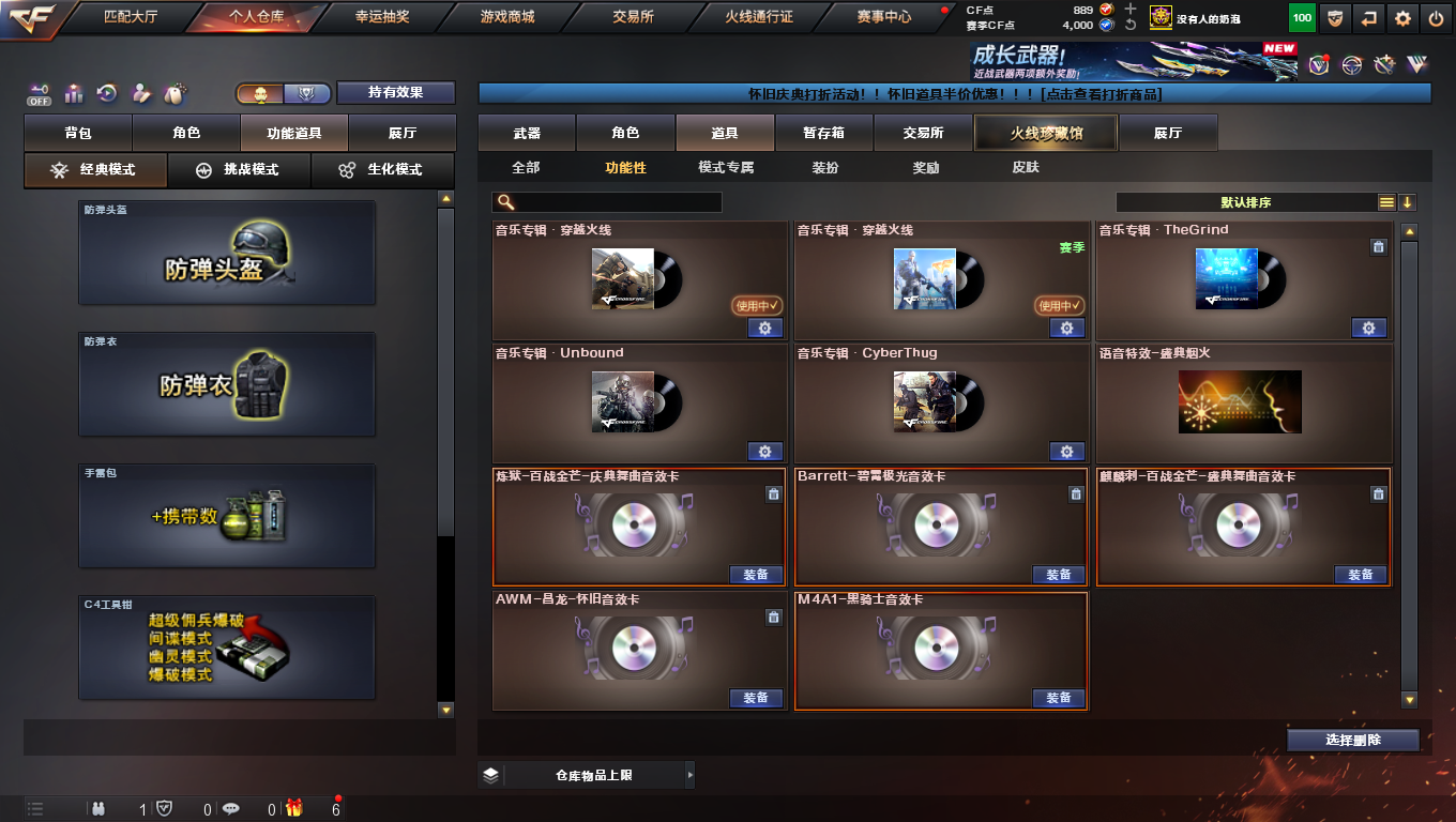 CFCMW372979穿越火线账号详情图12 CFCMW372979穿越火线账号详情图12