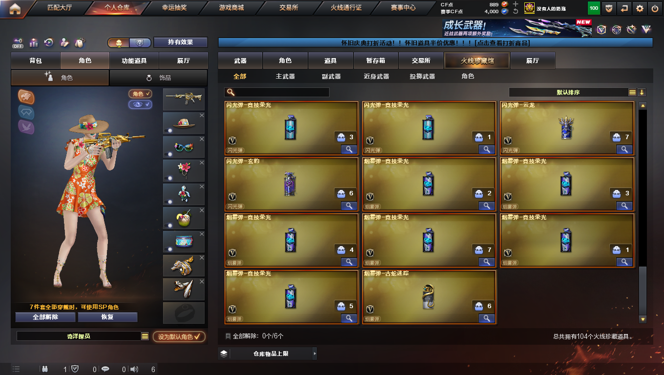 CFCMW372979穿越火线账号详情图11 CFCMW372979穿越火线账号详情图11