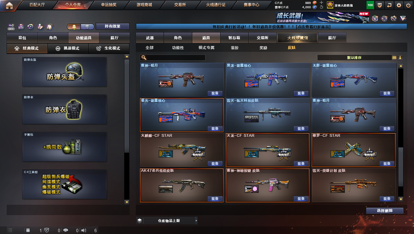 CFCMW372979穿越火线账号详情图15 CFCMW372979穿越火线账号详情图15