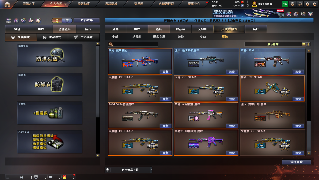 CFCMW372979穿越火线账号详情图16 CFCMW372979穿越火线账号详情图16