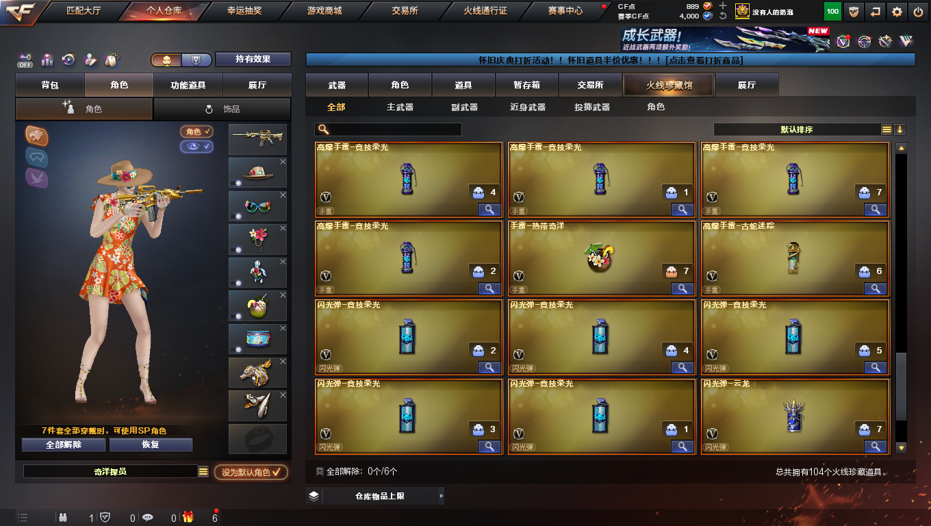 CFCMW372979穿越火线账号详情图10 CFCMW372979穿越火线账号详情图10