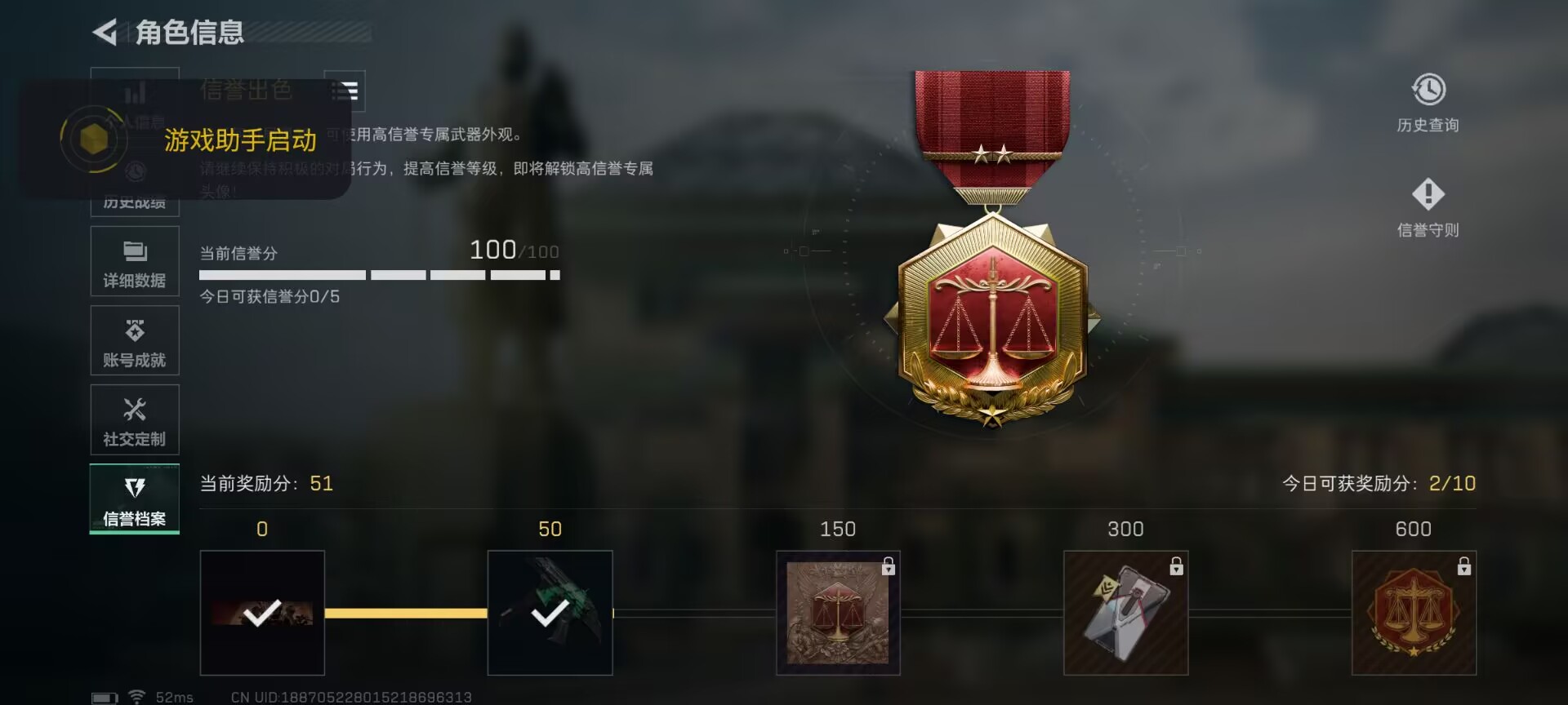 SJZCMW393086三角洲行动账号详情图3