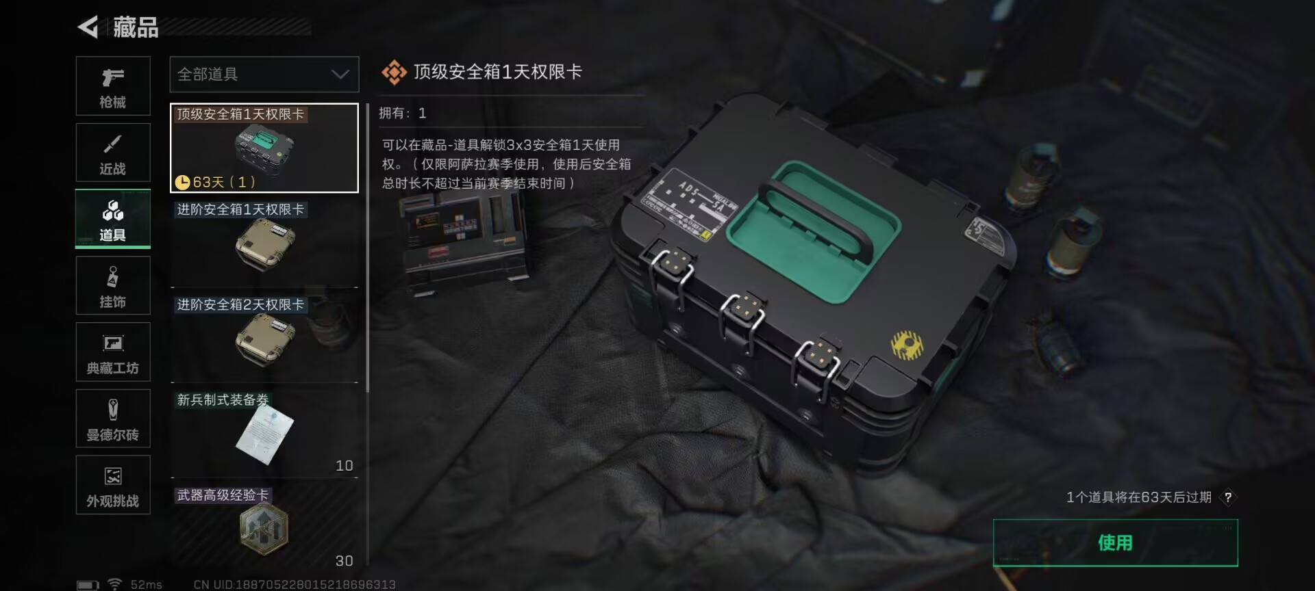 SJZCMW393086三角洲行动账号详情图4