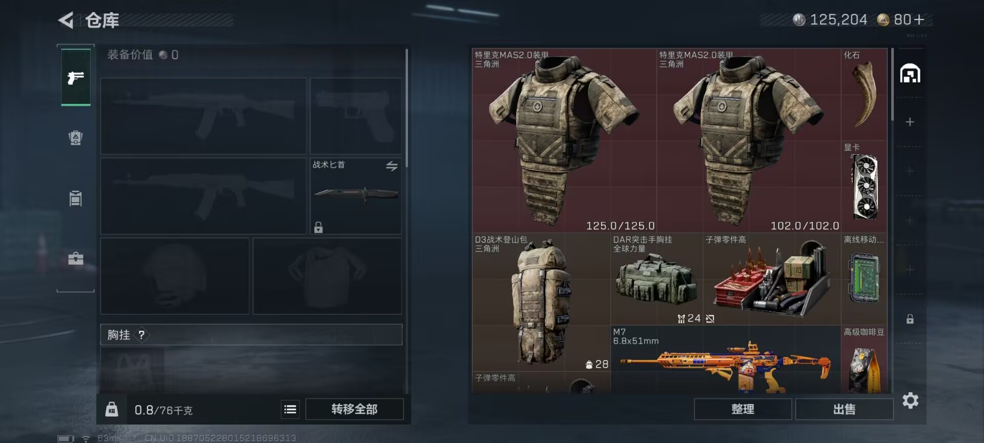 SJZCMW393086三角洲行动账号详情图5