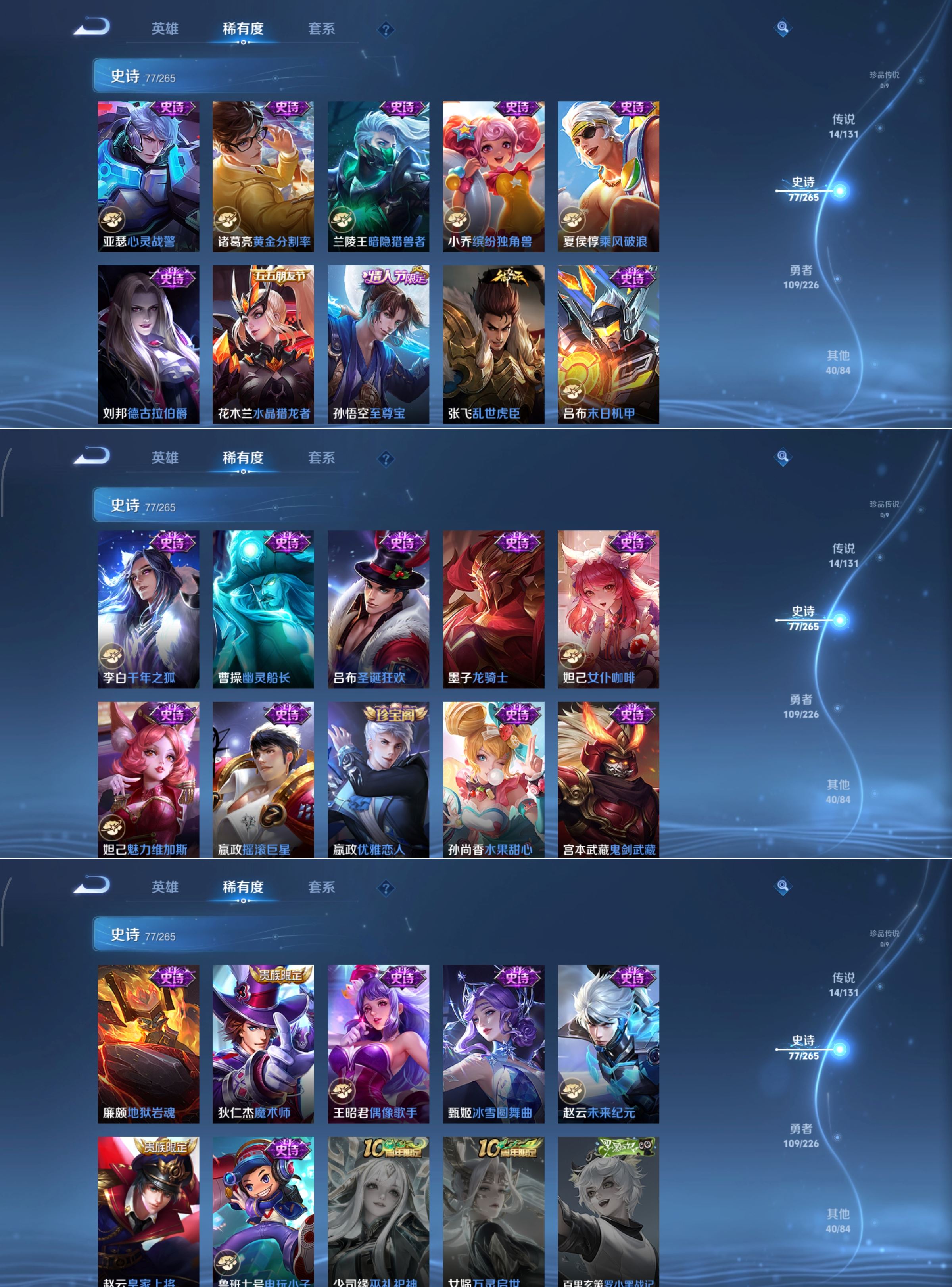 WZCMW3389714王者荣耀账号详情图7