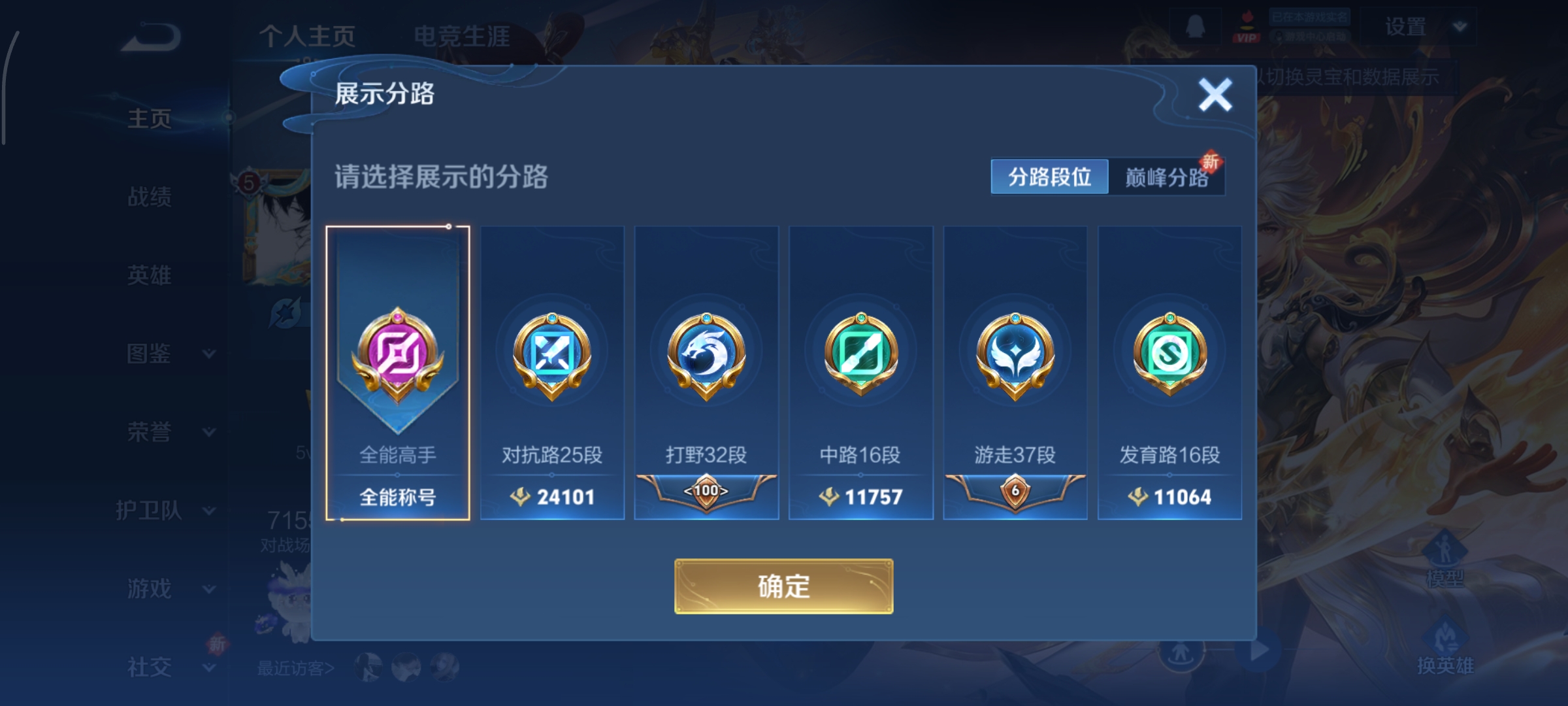 WZCMW3389714王者荣耀账号详情图8