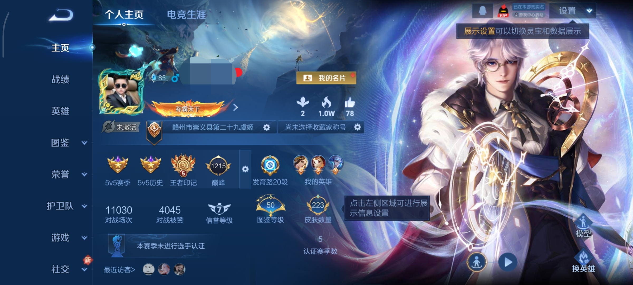 王者荣耀账号安卓QQ127英雄-223皮肤-WLWZ745【223皮肤V7  1典藏 9传说 2星元】安卓Q-223皮肤