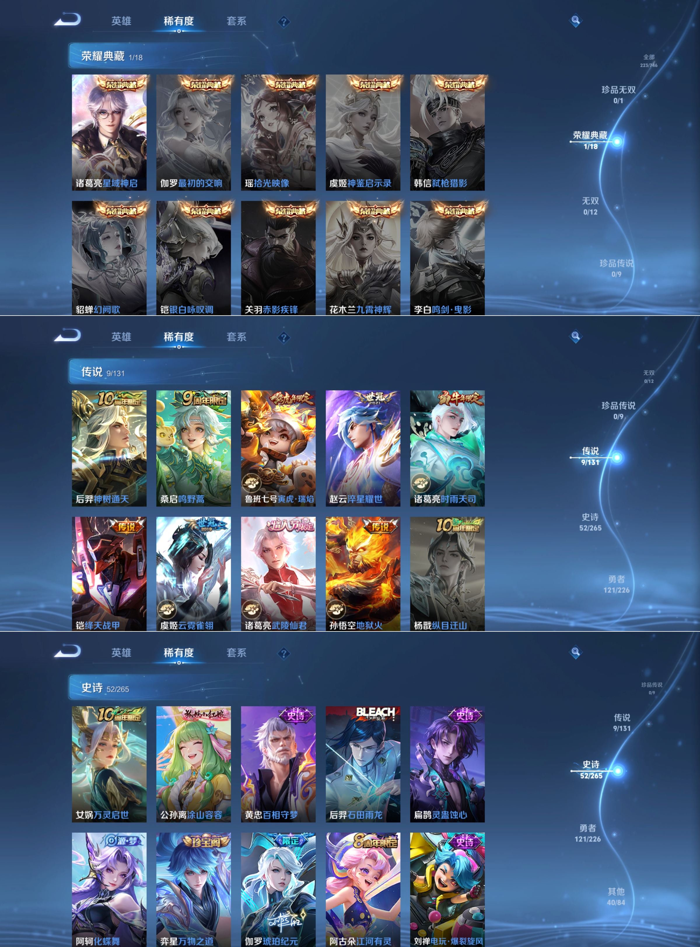 WZCMW3389709王者荣耀账号详情图3