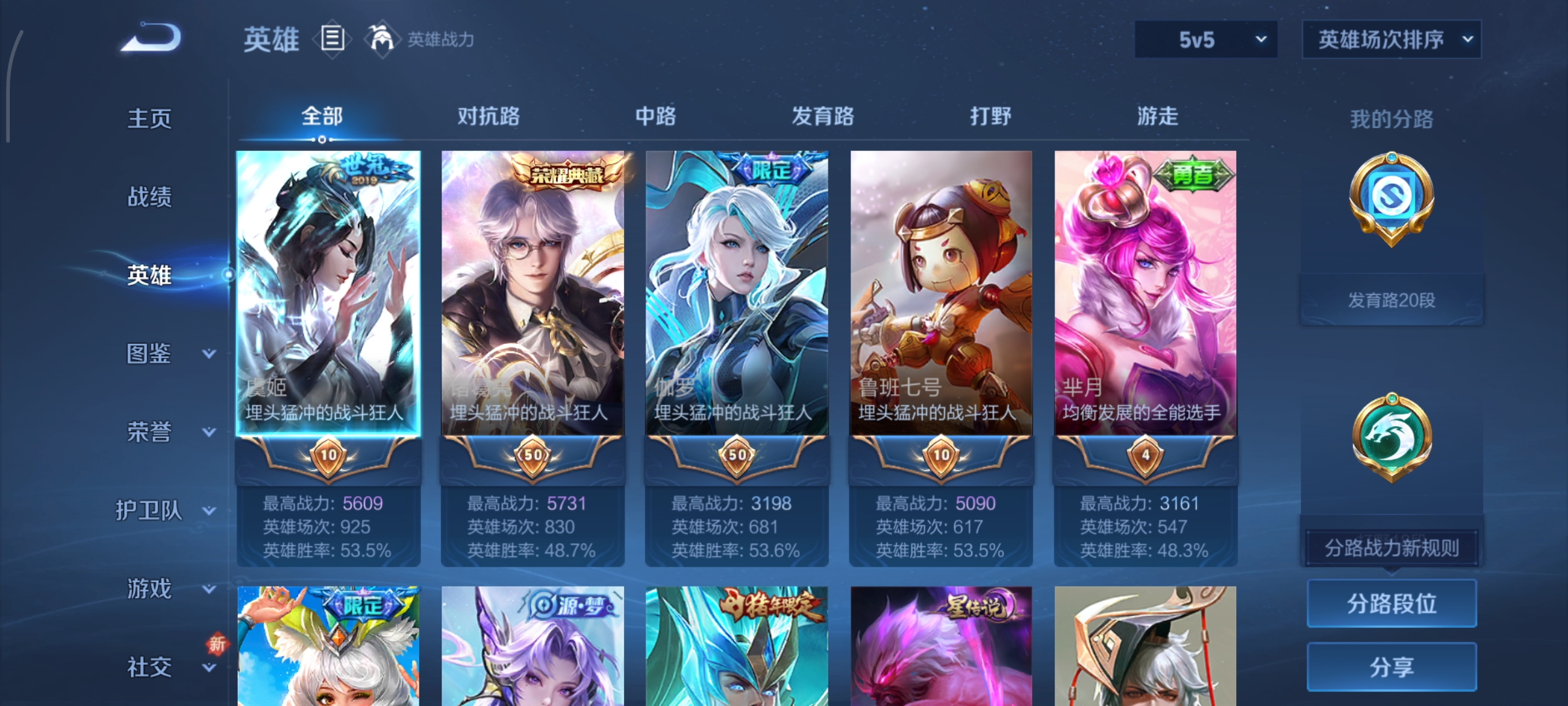 WZCMW3389709王者荣耀账号详情图5