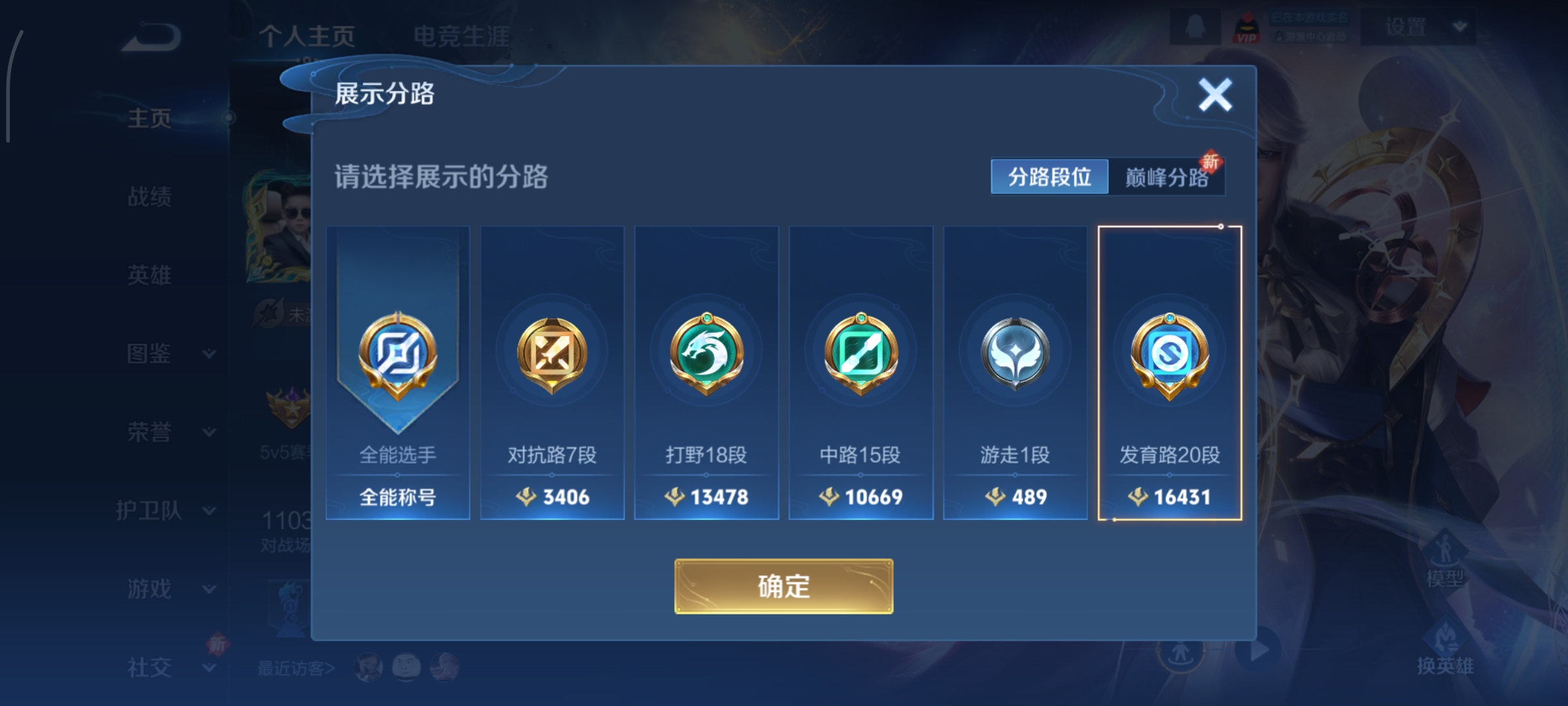 WZCMW3389709王者荣耀账号详情图9