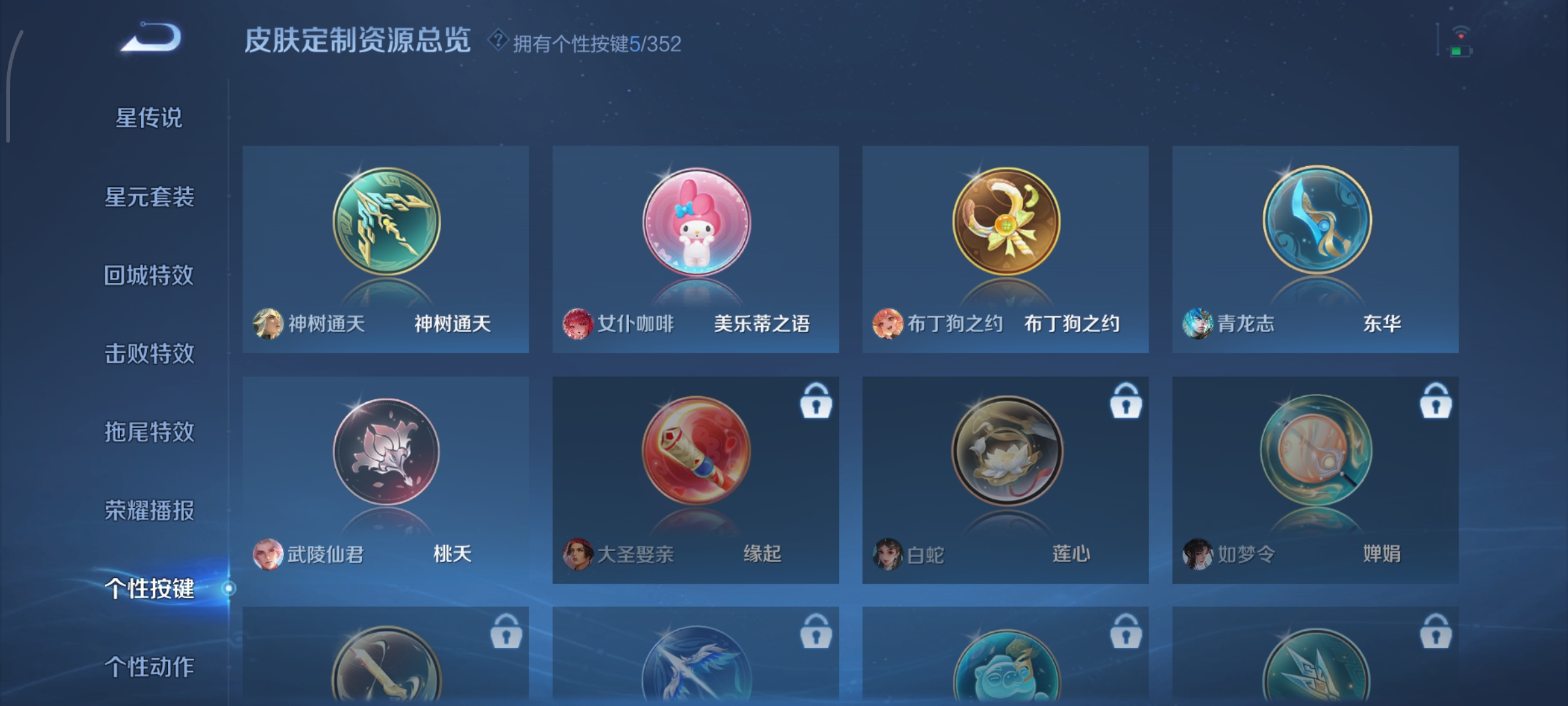 WZCMW3389709王者荣耀账号详情图10