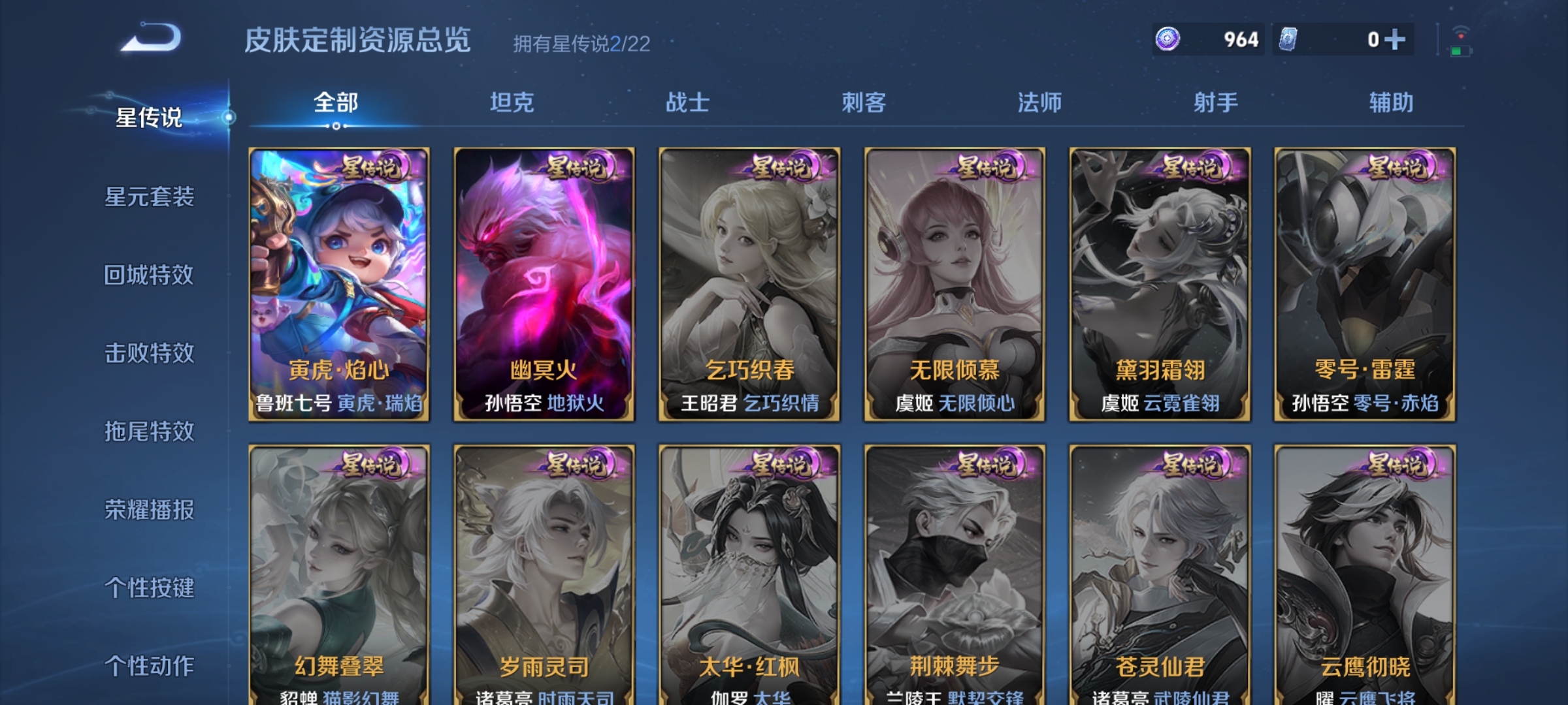 WZCMW3389709王者荣耀账号详情图2