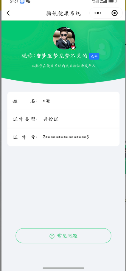 WZCMW3389709王者荣耀账号详情图13
