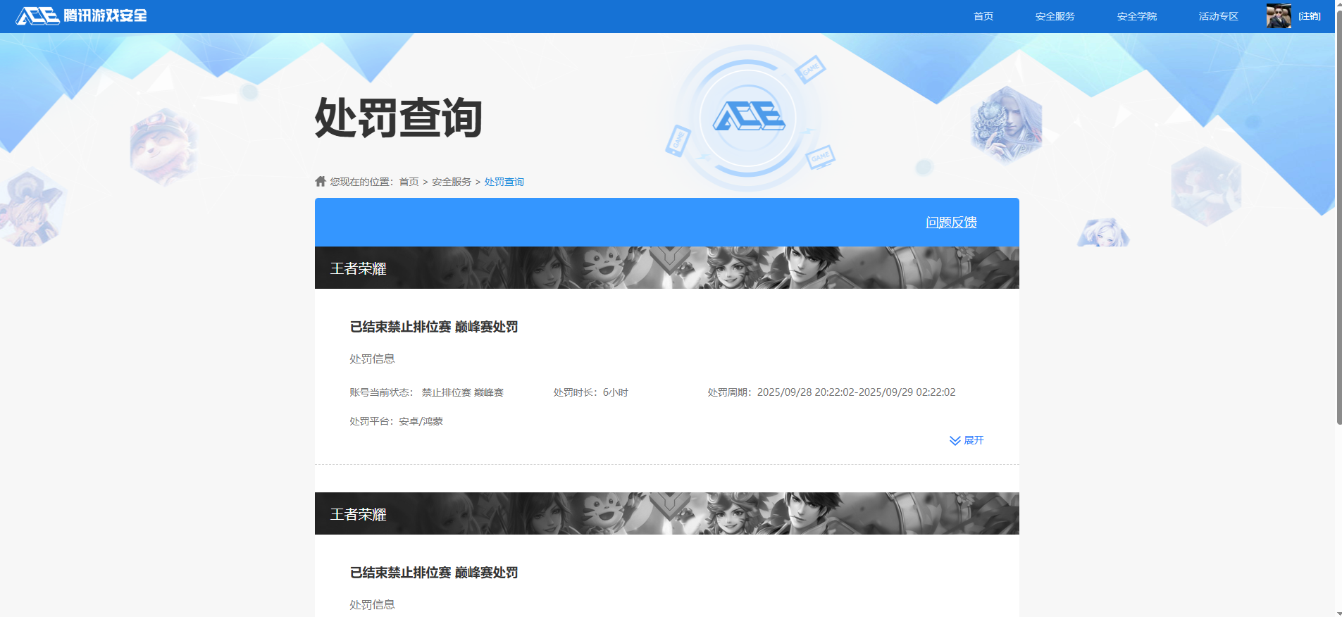 WZCMW3389709王者荣耀账号详情图14