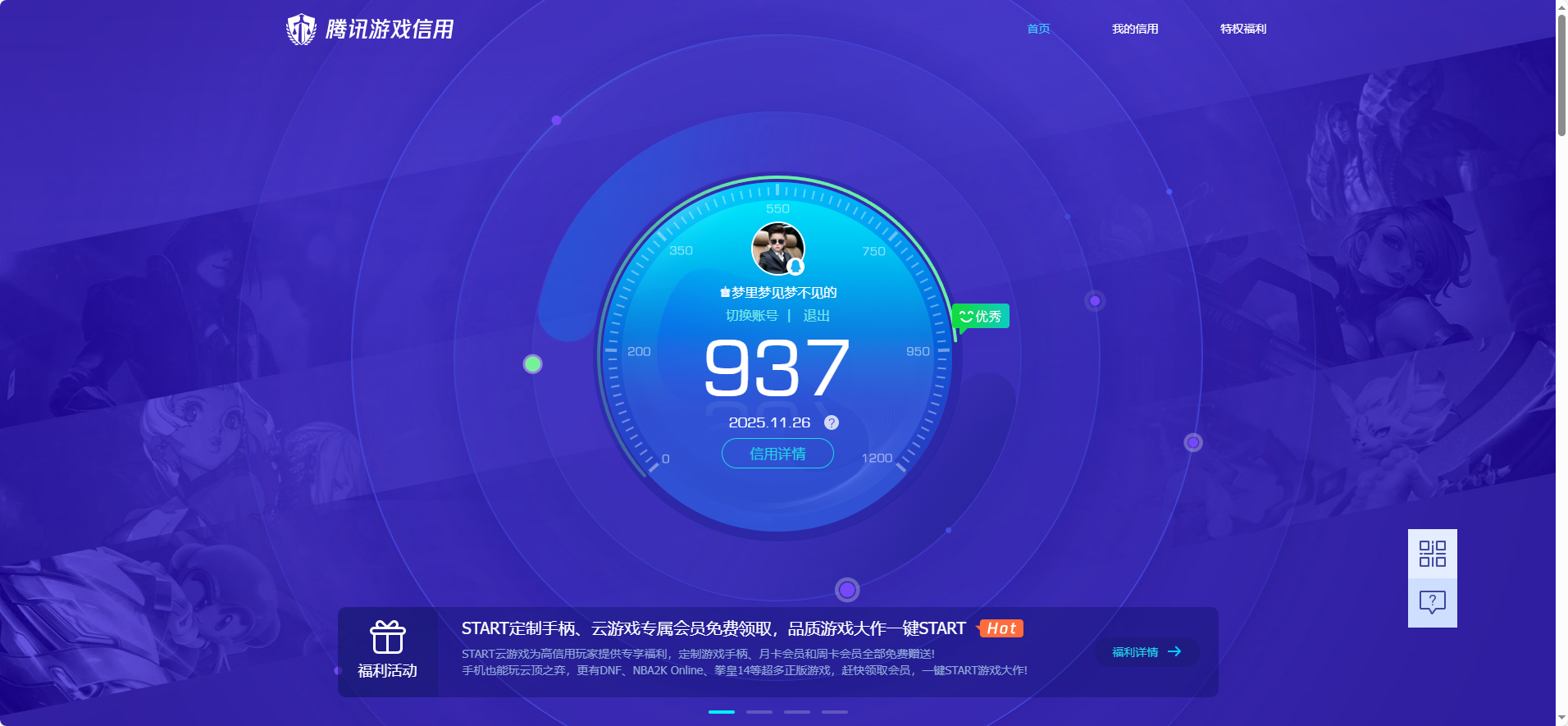 WZCMW3389709王者荣耀账号详情图15