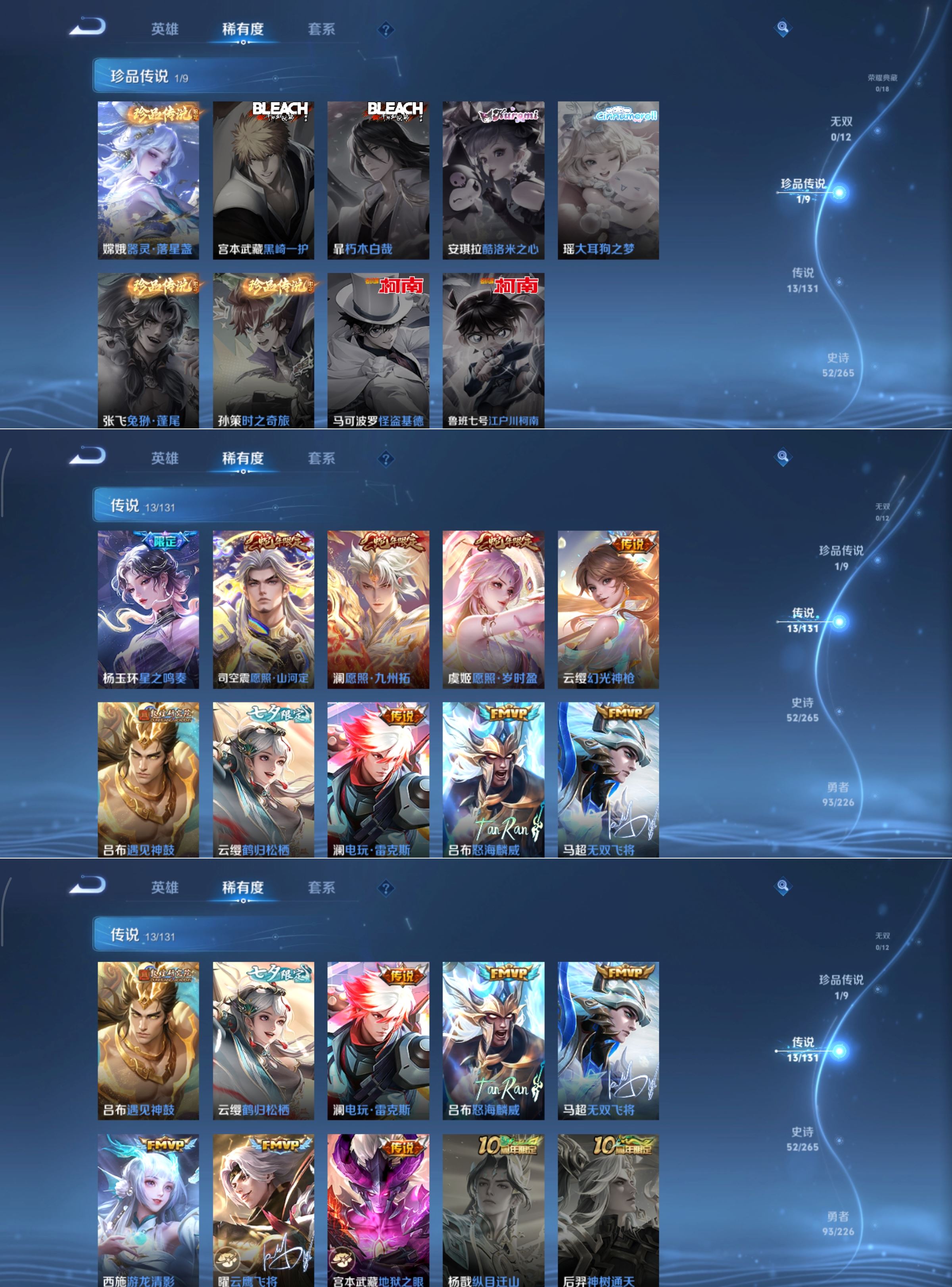 WZCMW3403684王者荣耀账号详情图3