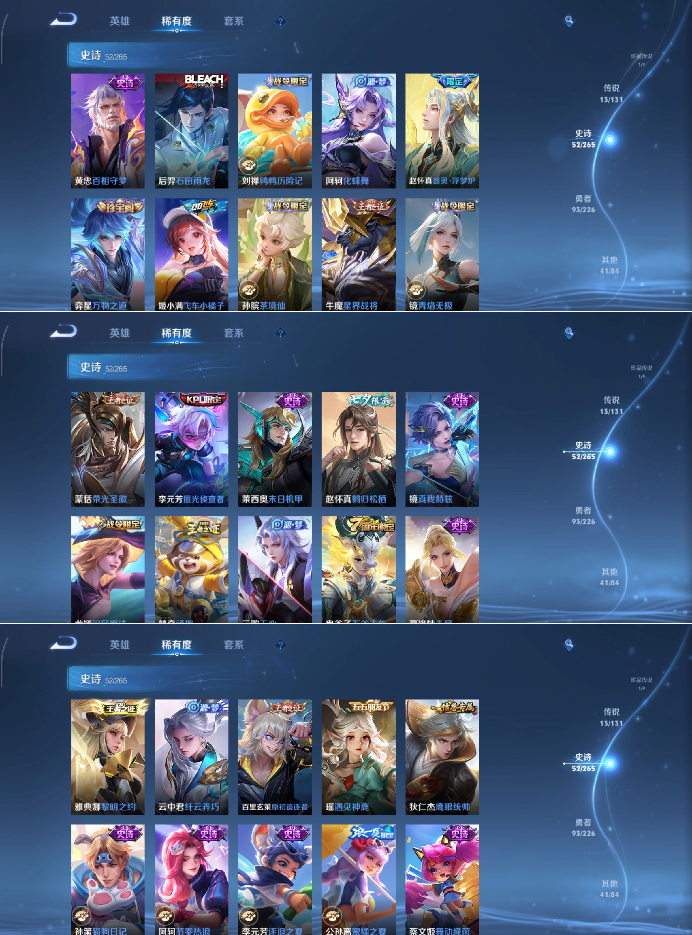 WZCMW3403684王者荣耀账号详情图4