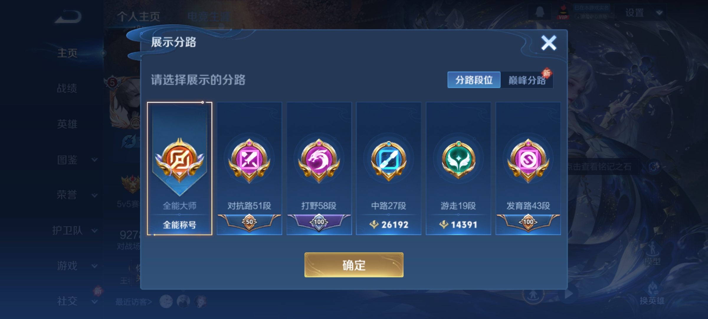 WZCMW3403684王者荣耀账号详情图5