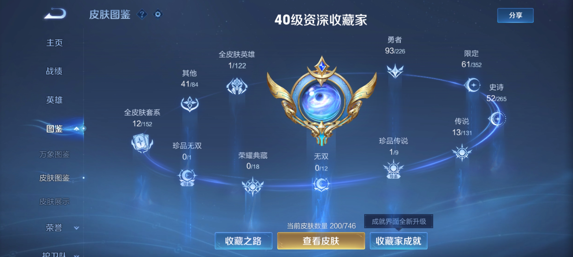 WZCMW3403684王者荣耀账号详情图7