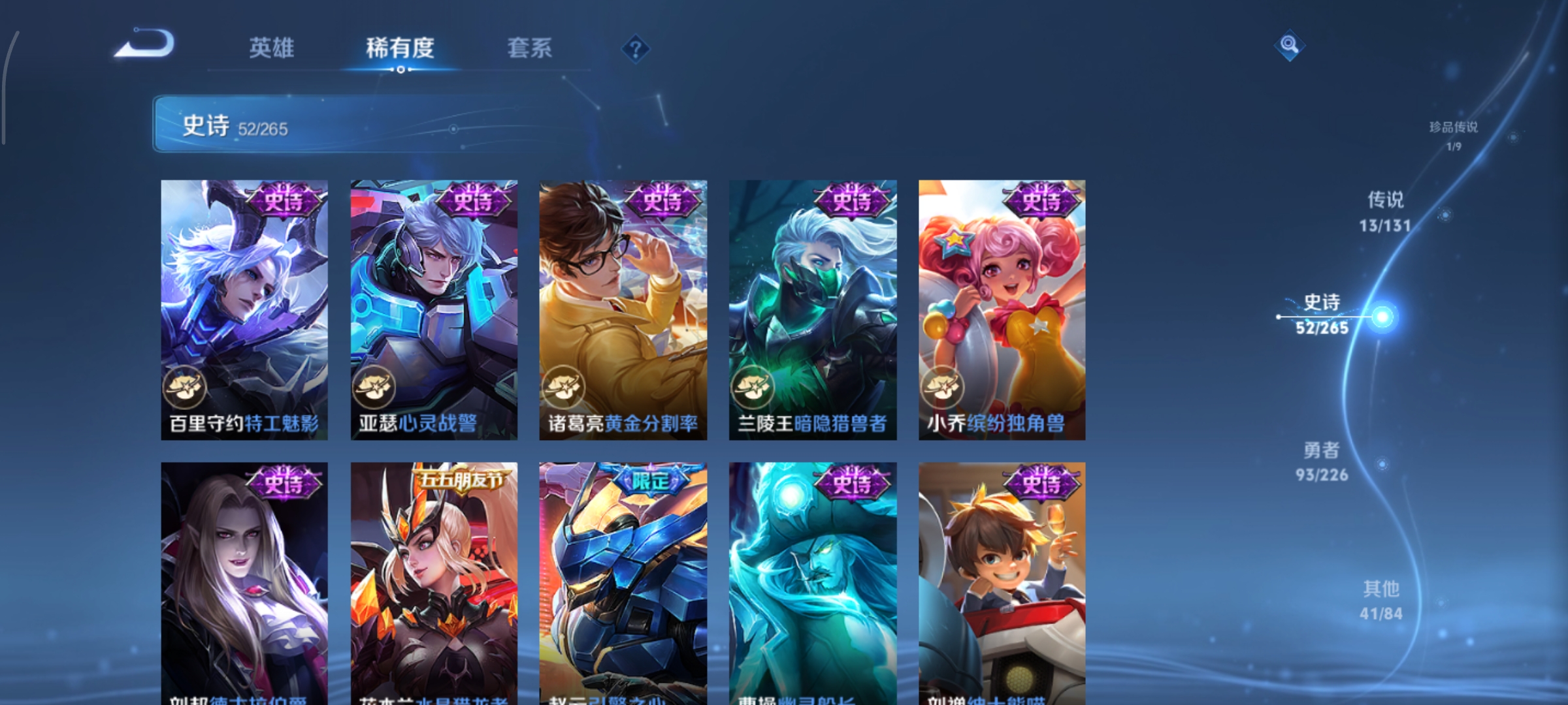 WZCMW3403684王者荣耀账号详情图8