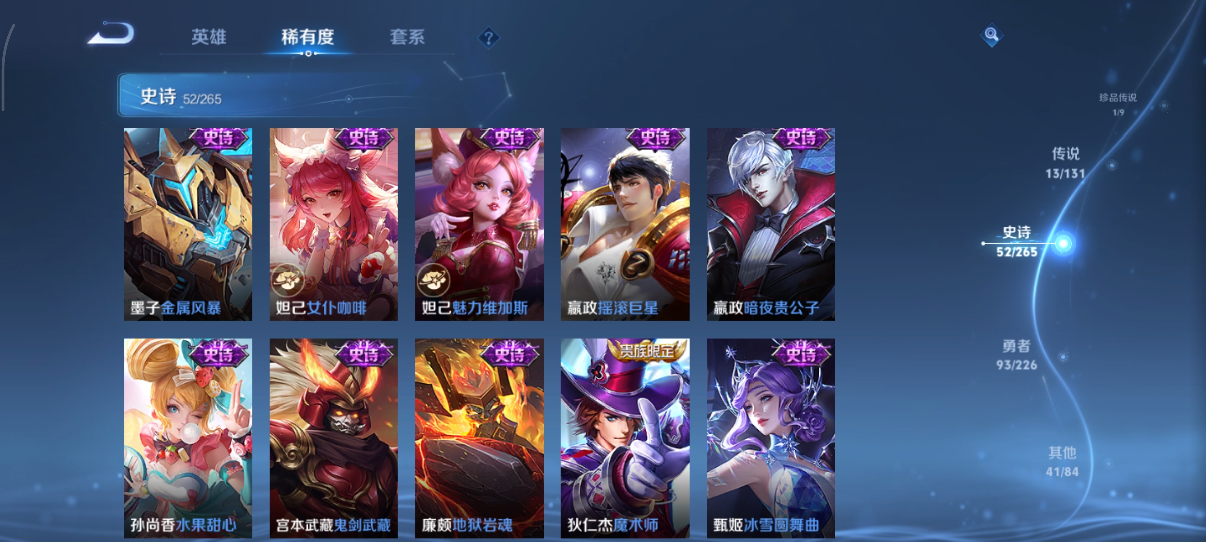 WZCMW3403684王者荣耀账号详情图9