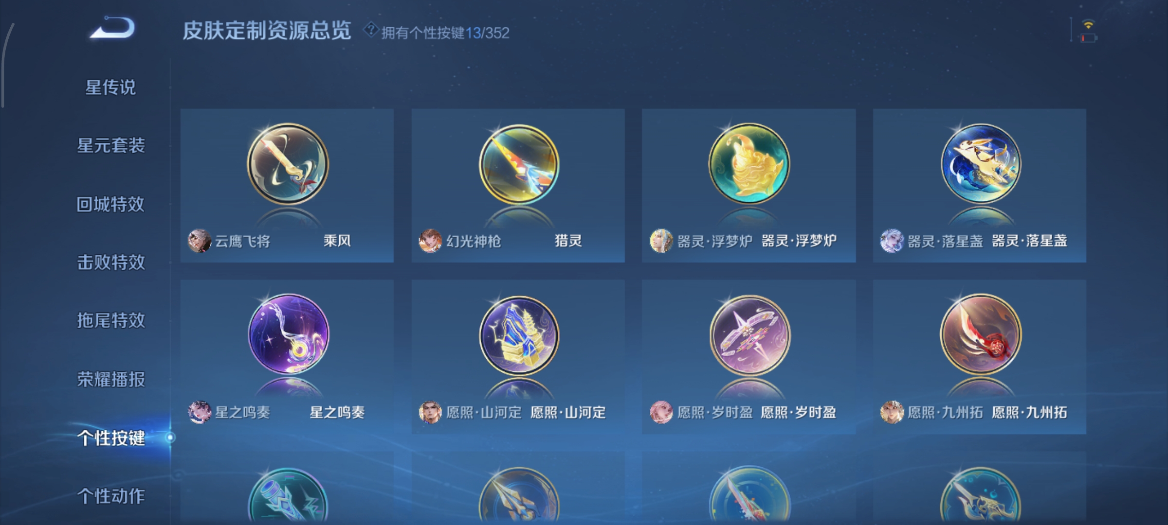 WZCMW3403684王者荣耀账号详情图11