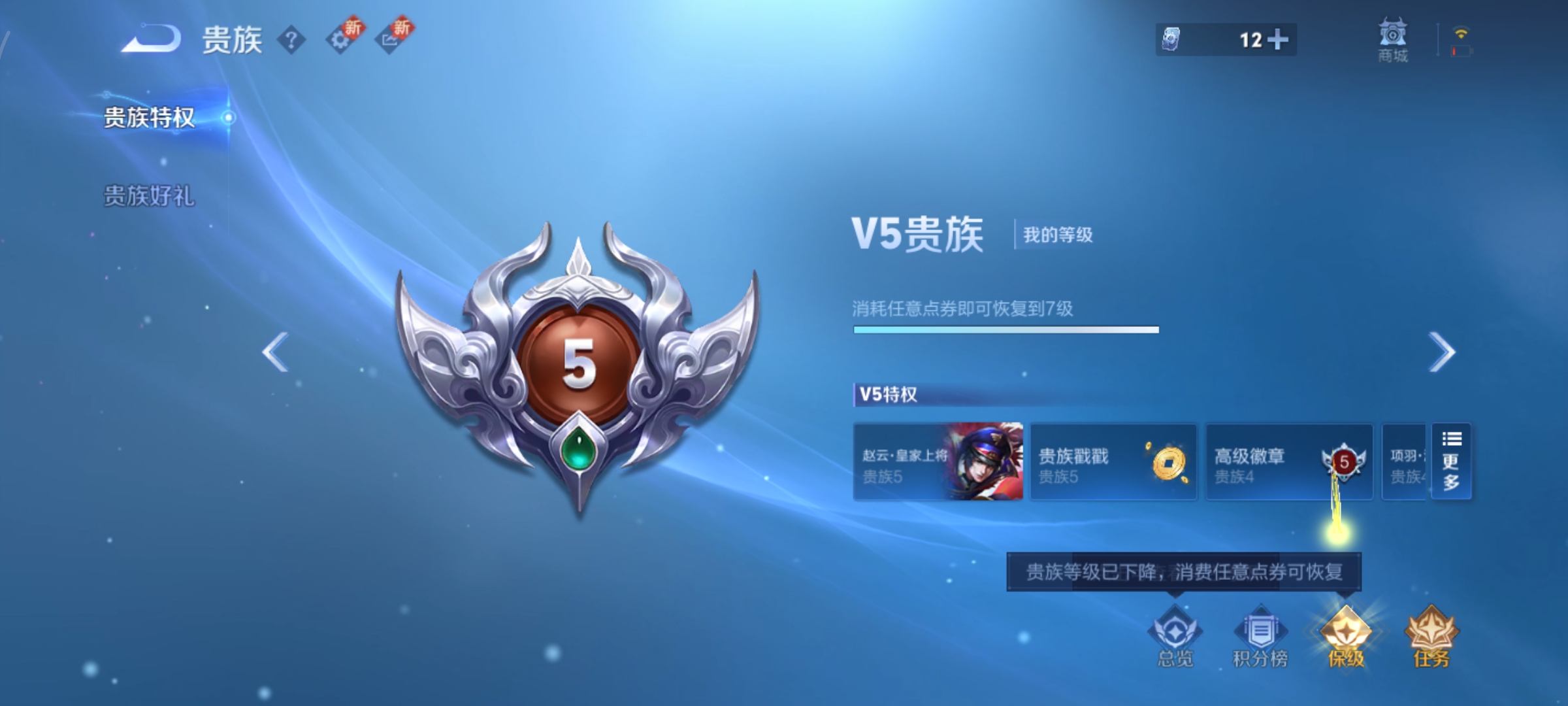 WZCMW3403684王者荣耀账号详情图12